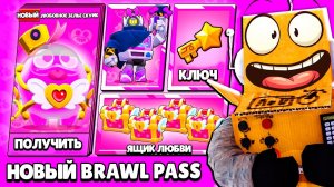 ЗАШЕЛ А ТУТ ВСЁ СРАЗУ БЕСПЛАТНО! BRAWL STARS