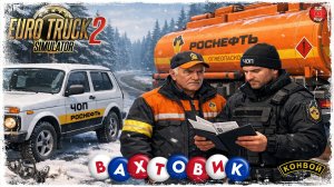 "ЧОП" ловит ВОРОВ ● ВАХТОВИКИ #4