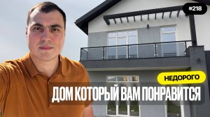 Недорогой дом в Адлере с видом на море | Цена + честный обзор