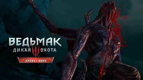 The Witcher 3 Wild Hunt - GOTY DLC Кровь и Вино смотреть онлайн