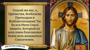 Молитва Богу на Счастье и Благополучие Своей Семьи. Православие