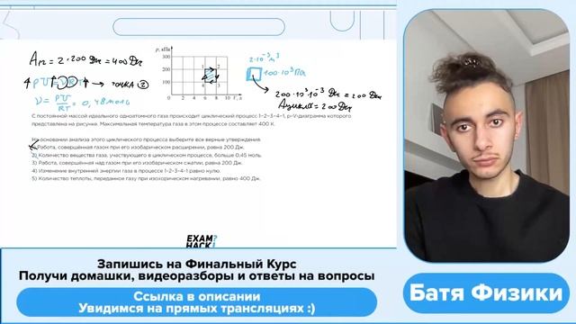 С постоянной массой идеального одноатомного газа происходит циклический процесс 1-2-3-4-1 -№32226