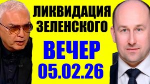 Это начало. Кедми, Хазин, Ищенко подтверждают
