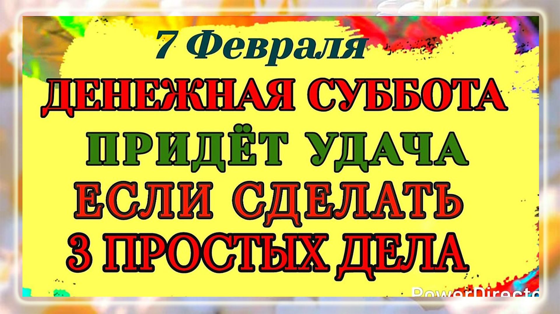 7 Февраля Григорьев день. Почему сегодня важно спрятать сахар? Тайны и традиции Григорьева дня