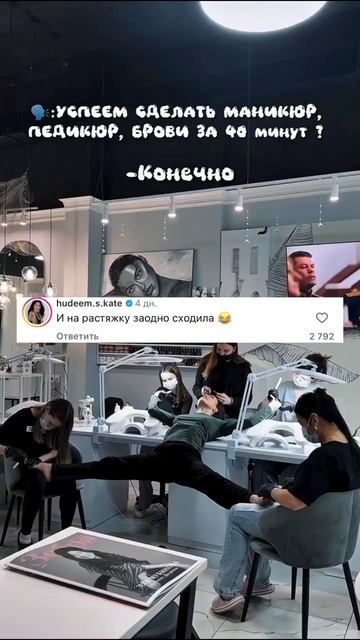 Педикюр на шпагате смотреть онлайн