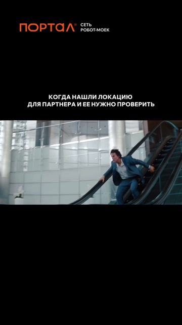 Про нашу оперативность — в описании😎 #shorts #портал #бизнес