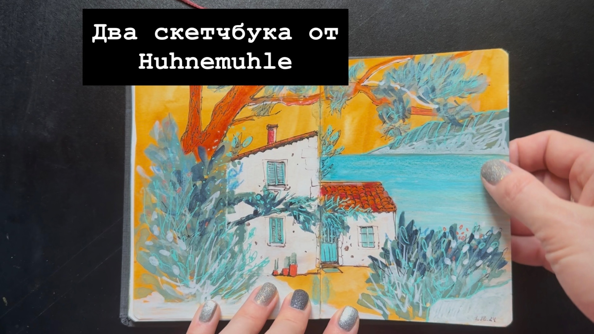 Два скетчбука от Huhnemuhle, которые я не сразу поняла…
