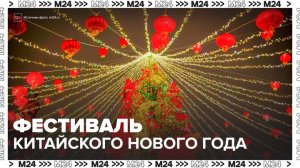 Фестиваль китайского Нового года начнется в "Аптекарском огороде" 7 февраля - Москва 24