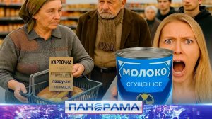 ⚡ОМС не действует, в ДНР вводят продуктовые карточки, а сгущёнка травит — фейки атакуют!