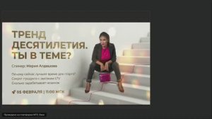 БИЗНЕС С КИТАЕМ I REGIONAL DIRECTOR МАРИЯ АЛДАШОВА