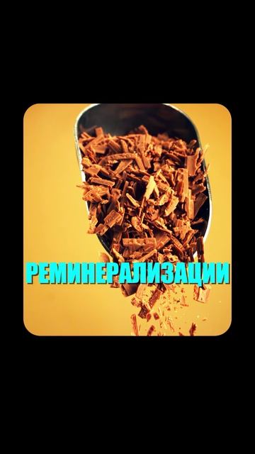 ПРАВИЛЬНО выбирай СЛАДКОЕ!🧐💧Кирилл Фомин🎙️Константин Крылов🦷