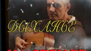 🎷 "Дыхание на стекле" | ✨Осип Мандельштам 🕊