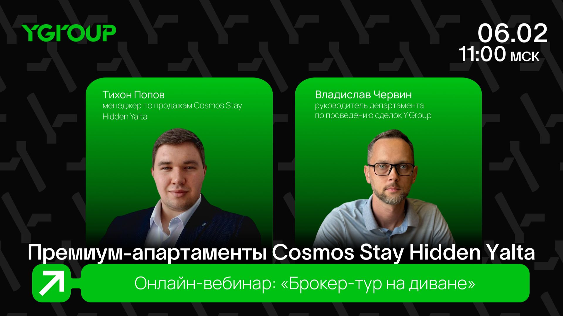 Cosmos Stay Hidden Yalta — сервисные апартаменты в Ялте под управлением Cosmos Hotel Group