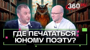 «Мы писатели. Что мы напишем, так и будет». Как литература создает будущее?