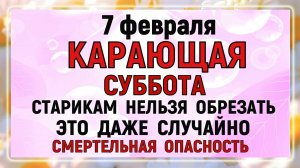 7 февраля Григорьев День. Что нельзя делать 7 февраля. Народные традиции и приметы. Молитва