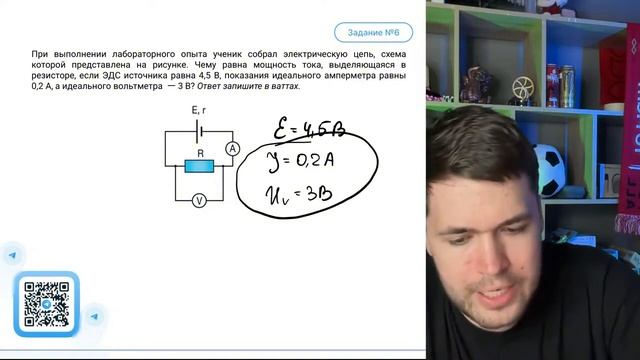 При выполнении лабораторного опыта ученик собрал электрическую цепь, схема которой — №38718