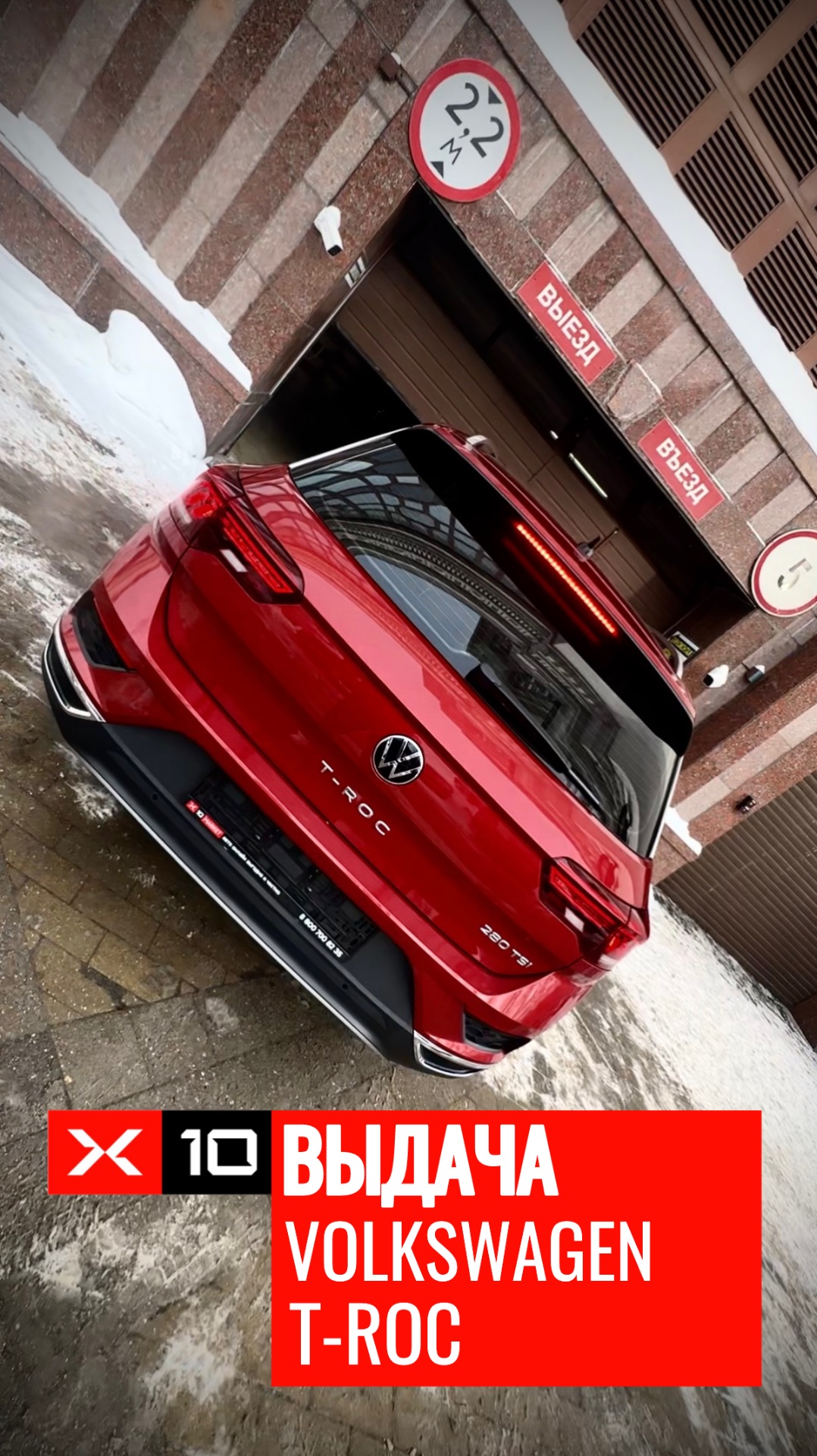 В Москве состоялась выдача Volkswagen T-ROC смотреть онлайн