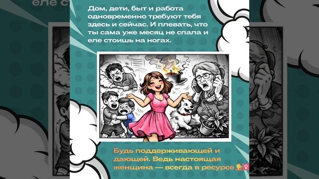 Легкость женщины