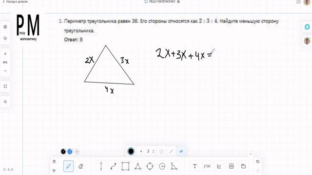 Задача про периметр