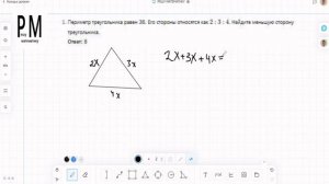 Задача про периметр