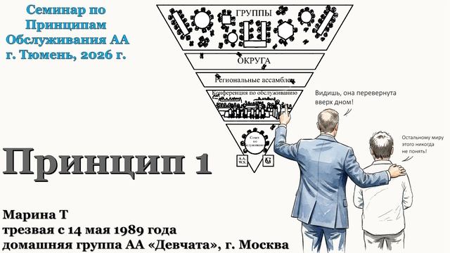 Марина Т, Принцип обслуживания 1 смотреть онлайн