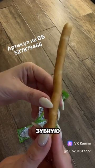 Сивак\Мисвак