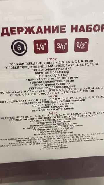 Набор тхорвик