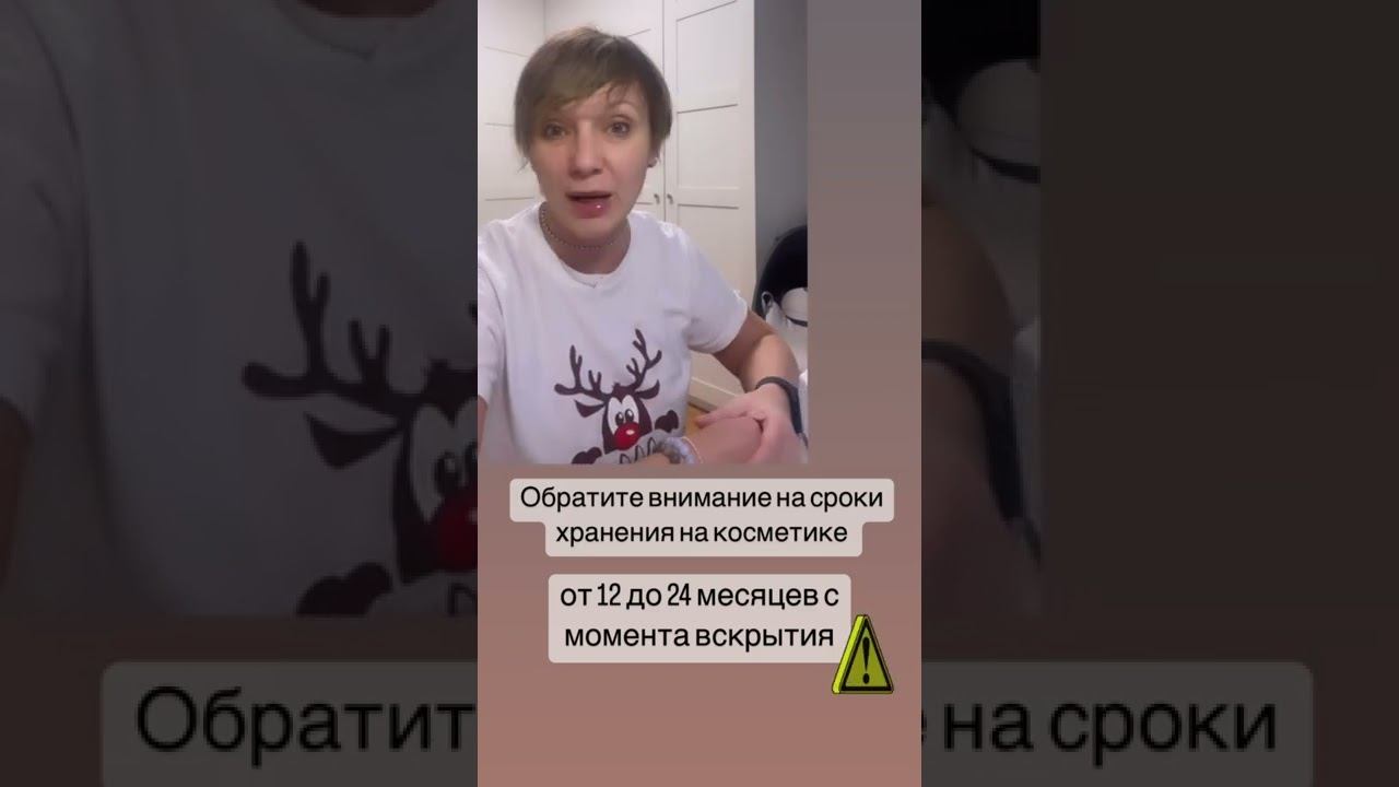 Почему косметика сильно пахнет ?