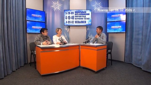 2026_02_06_Гость в студии часть 2 смотреть онлайн