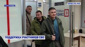 Вместе с регионами. Выпуск 9 февраля 2026 года