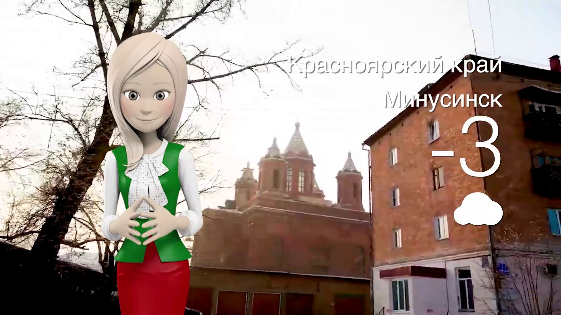 Погода в Красноярском крае на 09.02.2026 смотреть онлайн