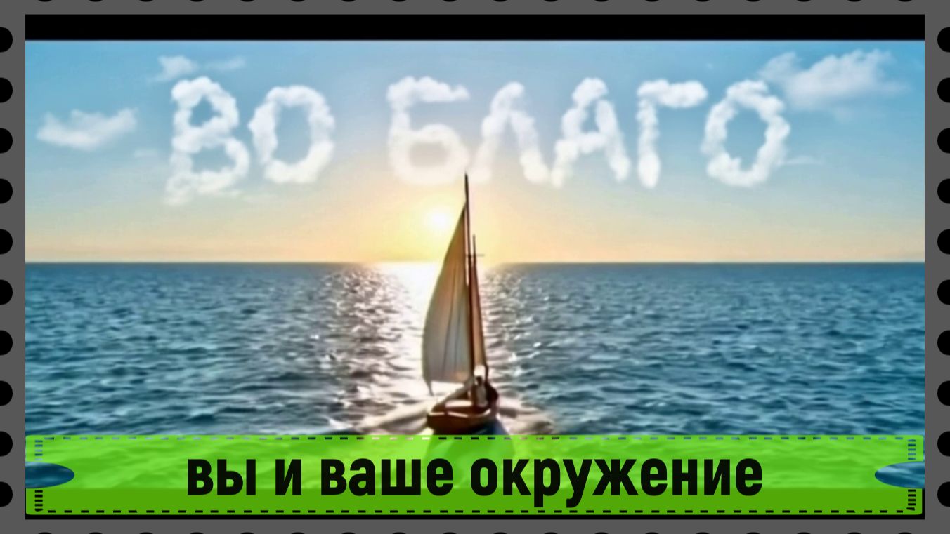 Новый расклад — вы и ваше окружение.