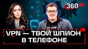 Как СБУ получают доступ к данным россиян через VPN. Эксклюзив
