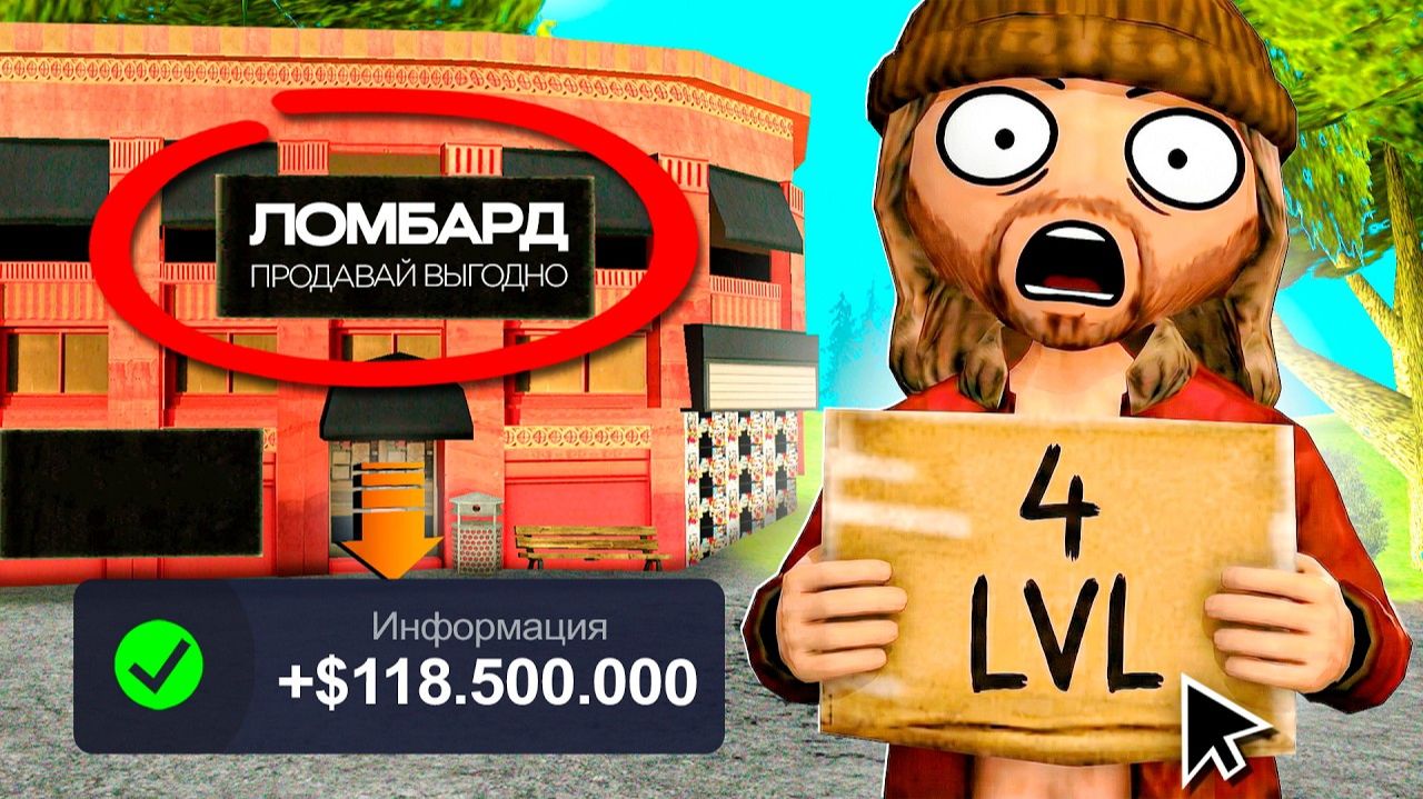 120КК в ЧАС на 4 УРОВНЕ 😱✅ на ARIZONA RP - Новые Лучшие Заработки на АРИЗОНА РП в 2026 ГОДУ 💸 смотреть онлайн