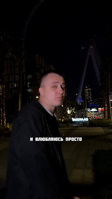 Wellay — Космос — Её глаза для меня целый космос…10.02.25