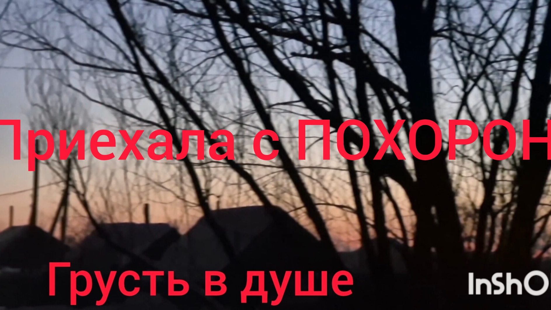 Очень сташно смотреть онлайн