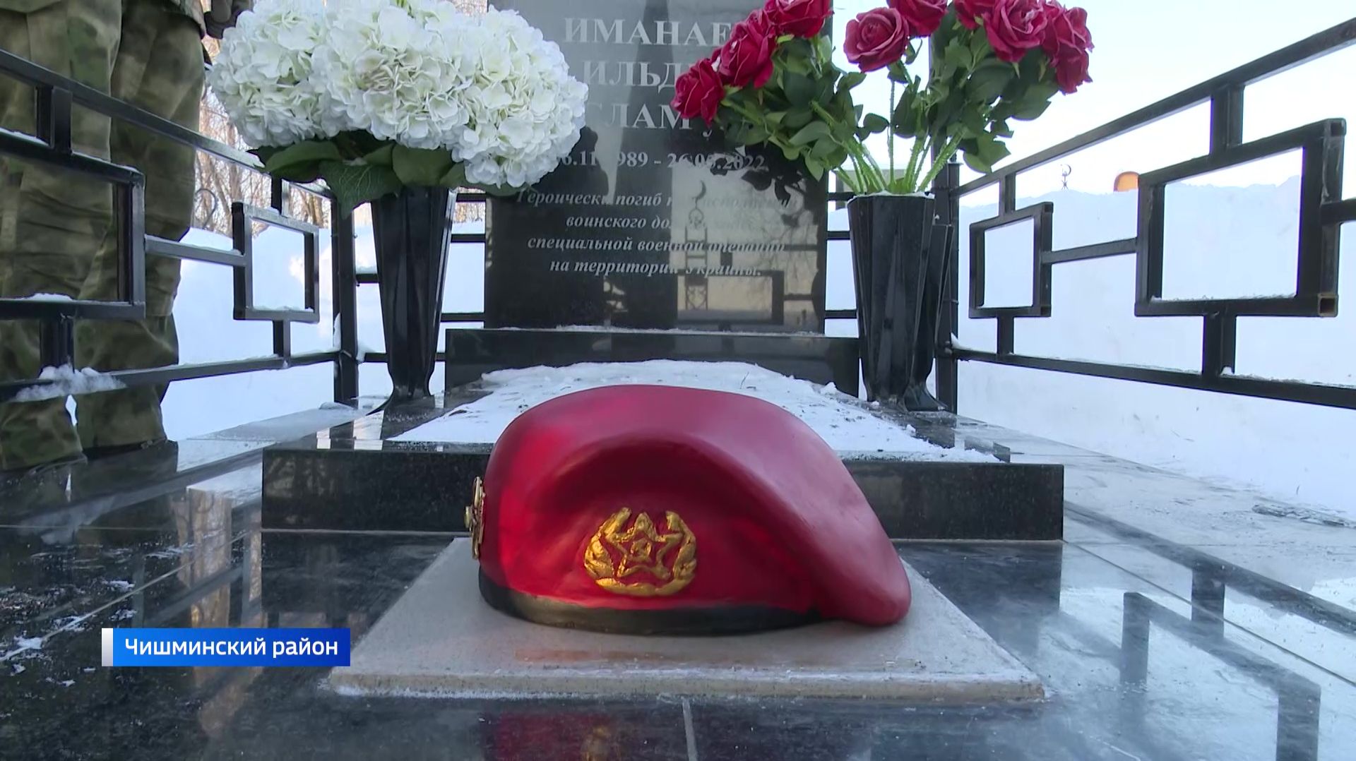 На могиле героя СВО из Башкирии установили краповый берет смотреть онлайн