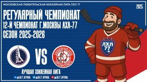 Буран-2 - Профсоюз