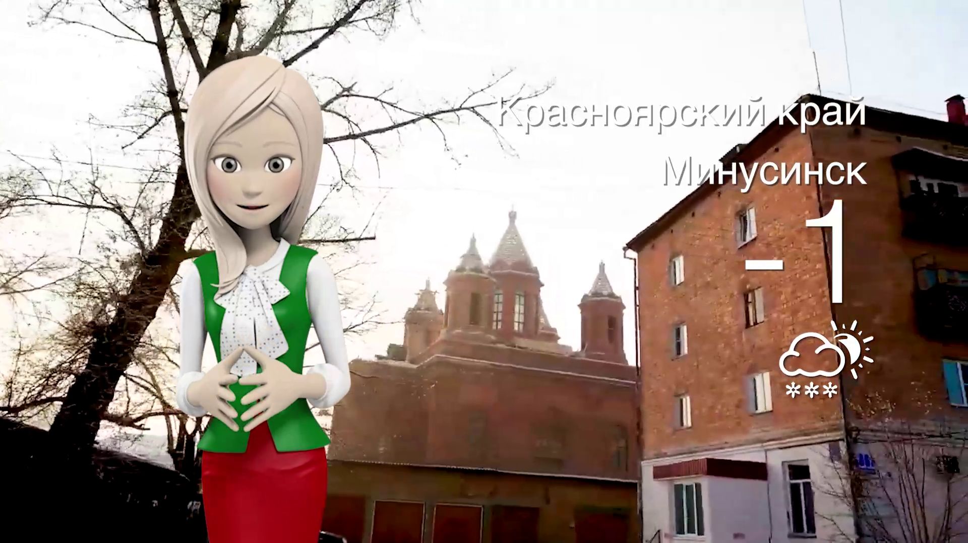 Погода в Красноярском крае на 08.02.2026 смотреть онлайн