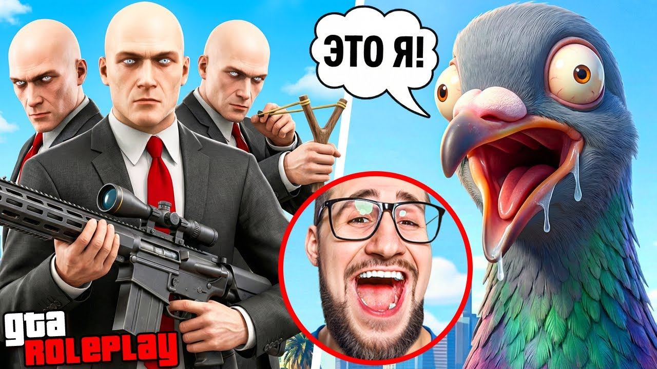 4 КИЛЛЕРА vs ШПИОН! Я СТАЛ ГОЛУБЕМ но ОНИ НИЧЕГО НЕ ЗНАЮТ! ЭТО СРАБОТАЛО! ОЧЕНЬ СМЕШНО! (GTA 5 RP) смотреть онлайн