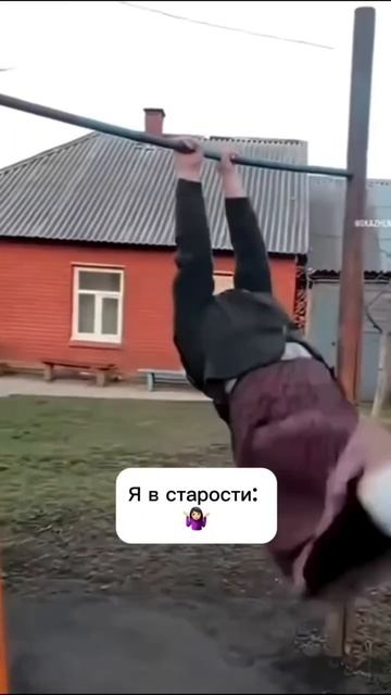 Будешь до старости тренить на турниках?🤔
