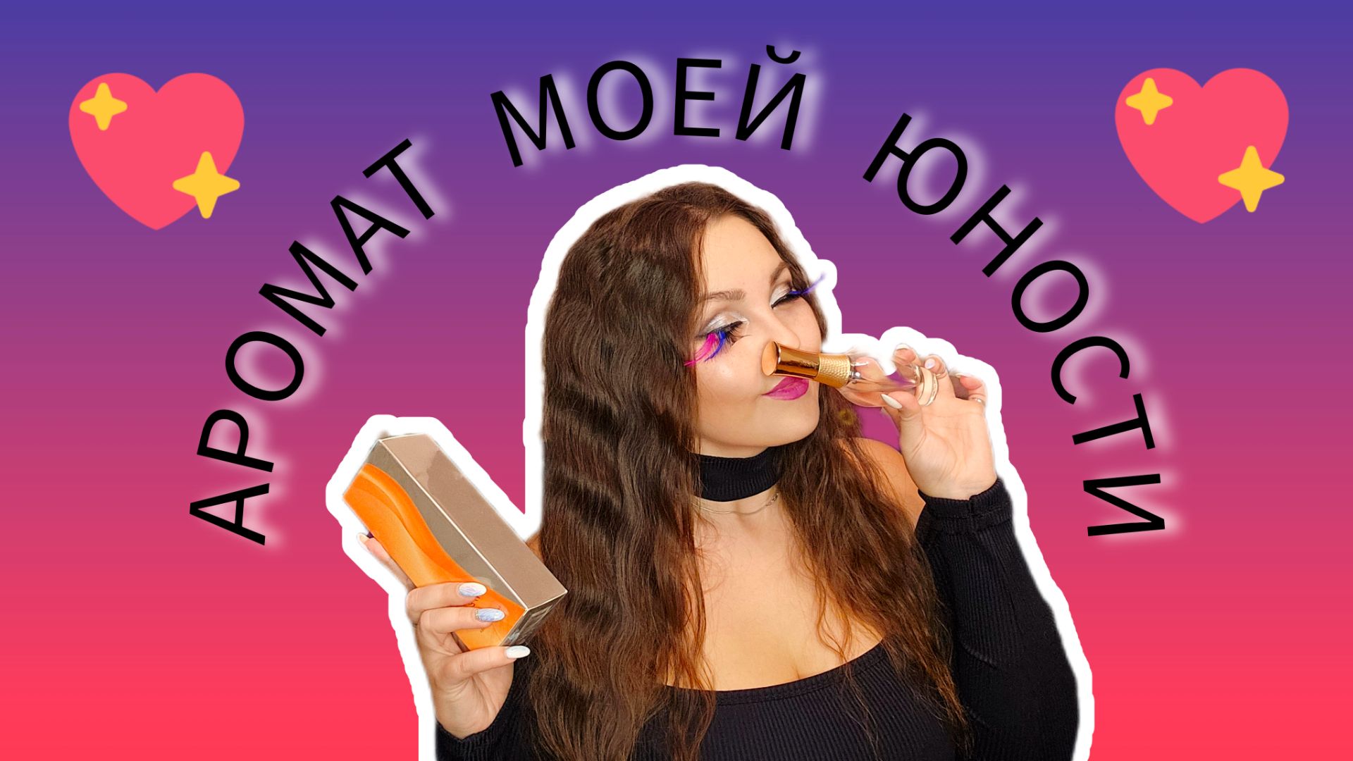 🧡 АРОМАТ — МАШИНА ВРЕМЕНИ… || TRESELLE AVON || Трезель от Эйвон 🧡 🧡 АРОМАТ — МАШИНА ВРЕМЕНИ… || TRESELLE AVON || Трезель от Эйвон 🧡