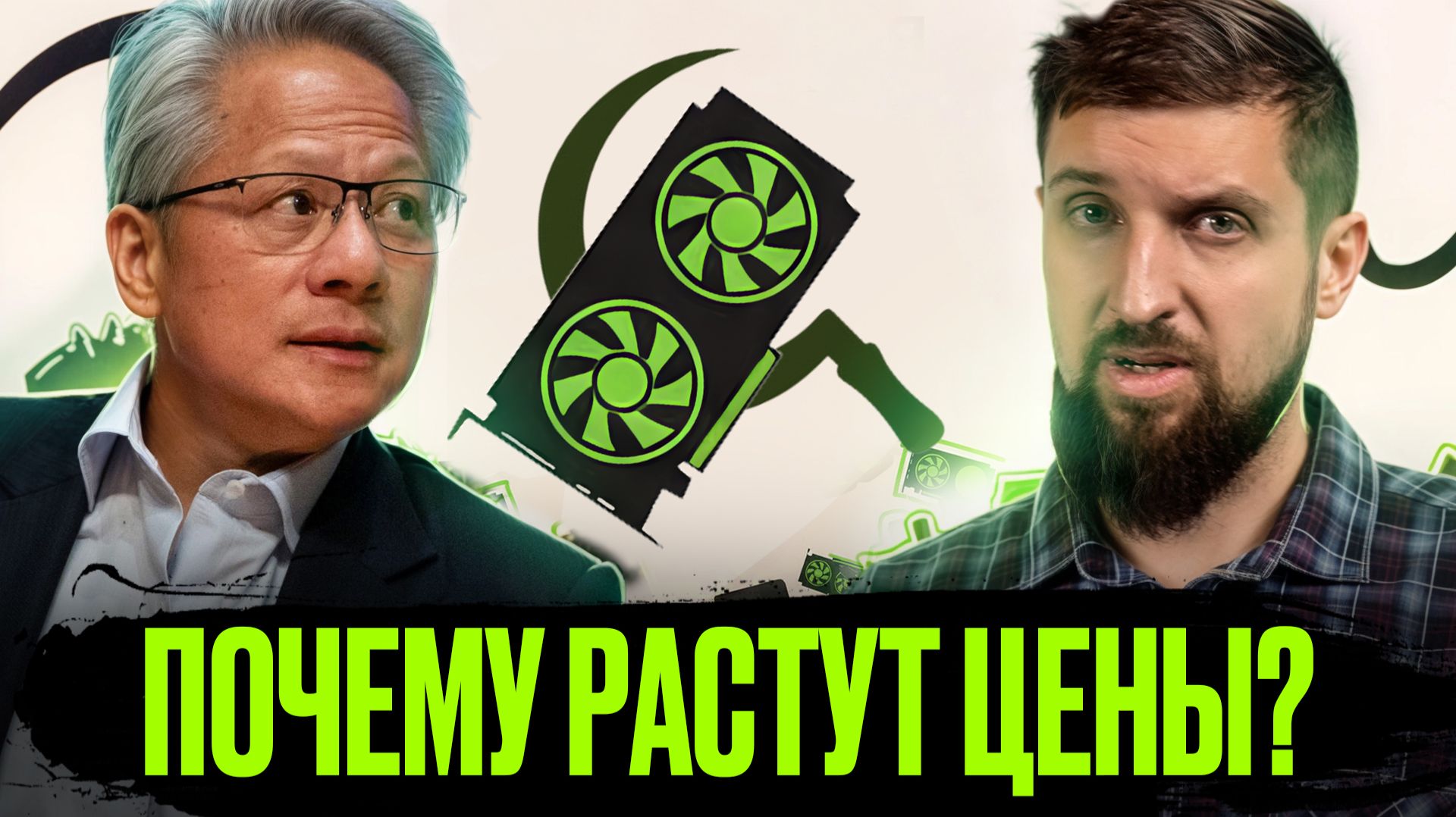 Подорожает всё. Железная пята IT корпораций, ИИ-слоп и дефицит памяти. Когда всё это кончится? смотреть онлайн