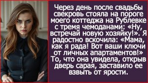 Через день после свадьбы свекровь стояла на пороге моего коттеджа | ИСТОРИИ ИЗ ЖИЗНИ |АУДИО РАССКАЗЫ