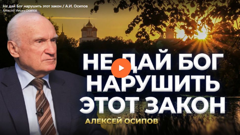 Не дай Бог нарушить этот закон смотреть онлайн