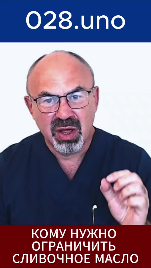 КОМУ НУЖНО ОГРАНИЧИТЬ СЛИВОЧНОЕ МАСЛО