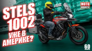 МОТОНОВОСТИ 60 | Рекорд рынка | Honda отзывает | RD возвращается? | Автомат CU625V | MV Agusta
