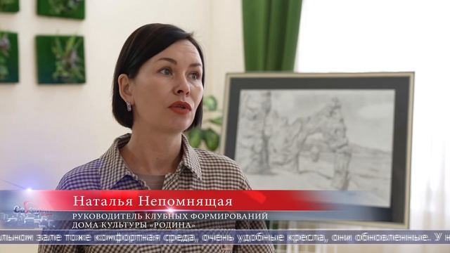 05.02.2026 Городской дом культуры «Родина» модернизируют смотреть онлайн