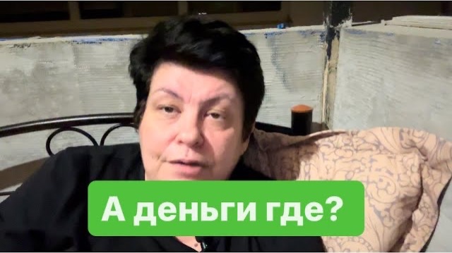 Что такое деньги в нашей жизни. Почему у одних есть, а у других нет. #мысливслух #разговорподушам