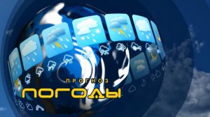 Прогноз погоды на 7 февраля